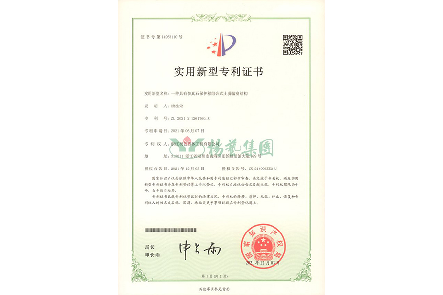 适用新型专利：仿真石保；；は渥楹鲜酵猎崮故