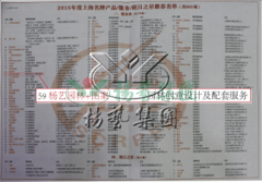 亿万先生MR园林再获上海名牌效劳企业称呼