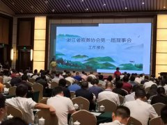 浙江亿万先生MR获肯定 成为浙殡协理事单位