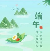浓浓端午情，，，，，，欢喜 “粽” 发动！