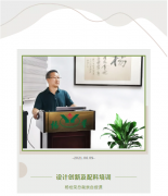 设计立异及配料培训将促使亿万先生MR再立异高！