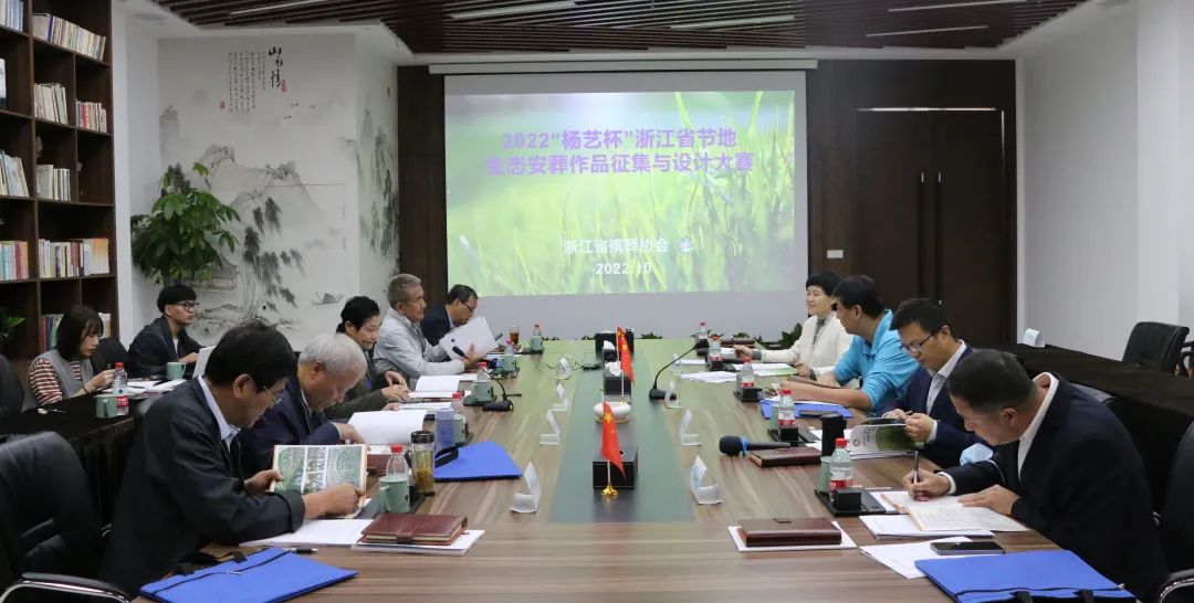 <b>浙江省“亿万先生MR杯”节地生态埋葬设计大赛评审</b>