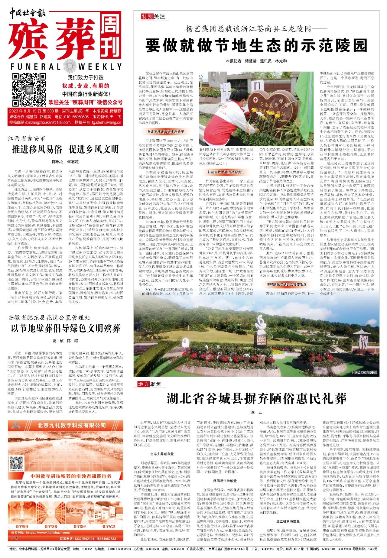 亿万先生MR·(中国集团)官方网站