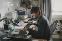 影戏《不虚此行》唤起人们对生死的思索，，，，殡葬行业备受关注