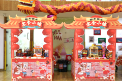 年味十足，，，，，“龙”重登场-圣地雅歌幼儿园新年集市活动