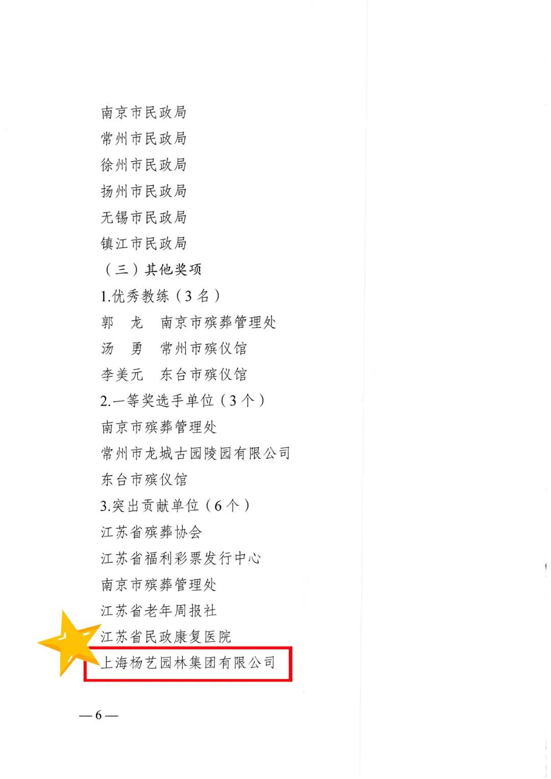亿万先生MR·(中国集团)官方网站