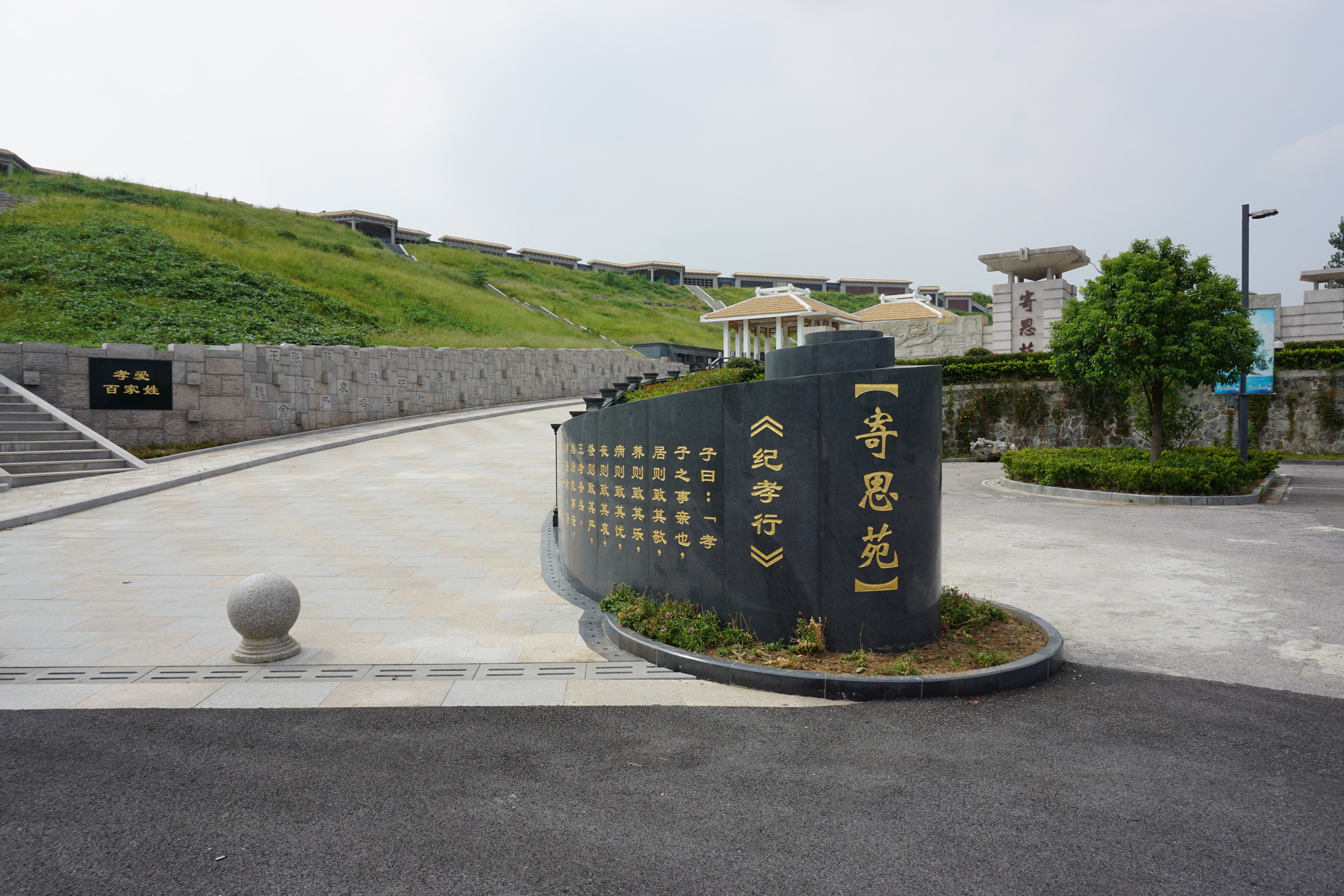 墓园怎样打造生态人文景观？？？